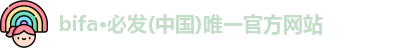 bifa必发